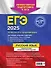 Комплект из 2 книг: ЕГЭ-2025. Русский язык: Тематические тренировочные задания + Наглядный справочник для подготовки к ОГЭ и ЕГЭ - 1