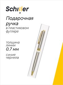 Ручка подарочная шариковая синяя, Harmony, Schiller