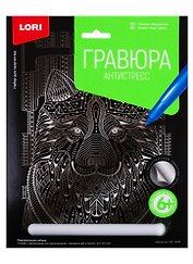Набор для творчества Lori. Гравюра-антистресс большая с эффектом серебра «Верный пес»