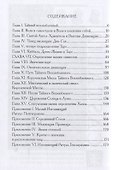 Секс, магия, Тантра и Таро: путь тайного возлюбленного - 1