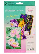 Алмазная мозаика От всей души! Н-р открыток 3шт в коробке 05152