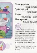 Не хочу, не буду! - 2