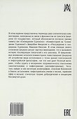 Комментарий на "Сновидение Сципиона" Марка Туллия Цицерона - 1