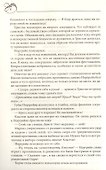 В объятиях порочного герцога - 2