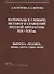 Материалы к словарю метафор и сравнений русской литературы XIX-XXI вв. выпуск 6 - 0