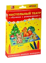Набор Настольный театр В лесу (25С 1535-08) (карандаши масляные/12цв.+картон. фигурки(лиса/заяц/утка/елка/куст/гриб)+картон. поле) (Кроха) (3+) (упаковка) (Луч)