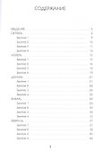 Работа психолога с застенчивыми детьми (мПС) Катаева - 1