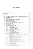 Справочник инженера-нефтяника. Том V(В). Инжиниринг резервуаров - 1