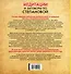 Медитации по...Степанова Медитации и заговоры.Рисуем славянские мандалы и заговариваем - 1