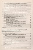 Теплоснабжение и вентиляция:Курсовое и дипломное проектирование/ 3-е изд.,испр. и доп. - 2