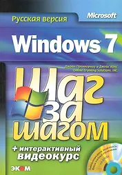 Windows 7 /  Русская версия + CD-ROM