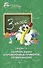 Сборник задач и проверочных примеров по математике : 3-й класс - 0