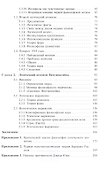 Философия логического атомизма - 2