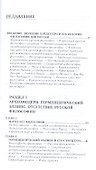 Мартин Хайдеггер: возможность русской философии. - 1