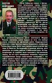 Долина нашей смерти - 1