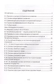 Обществоведение. 11 класс. Опорные конспекты, схемы и таблицы - 1