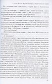 Полдень. Альманах фантастики. Выпуск 18 - 2