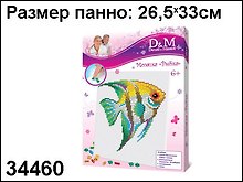 Мозаика Рыбка (бол) (226х333мм) (34460) (Делай с мамой)
