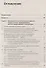 "Тепловая смерть" на Земле и сценарий ее предотвращения. Часть 2. Вечные двигатели 2-го рода и несостоятельность запрета на них - 1