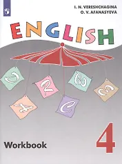 English. Workbook / Английский язык. Рабочая тетрадь. 4 класс. Учебное пособие для общеобразовательных организаций и школ с углубленным изучением английского языка