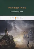 Bracebridge Hall = Брейсбридж-холл