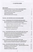 Музееведение: учебник для подготовки кадров высшей квалификации - 1
