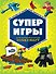 СУПЕРИГРЫ для супер фанатов Minecraft - 0