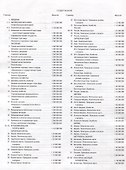 География. 10-11 классы. Атлас + к/к с заданиями - 1