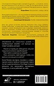 Цена вопроса. Думай, делай и зарабатывай по- новому - 1