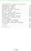 Окружающий мир. 3 класс. Учебное пособие. В двух частях. Часть 1. ФГОС 2021 - 2