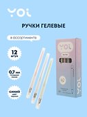 Ручки гелевые синие 12 штук "Caramel" 0,7 мм, в ассортименте, Yoi - 0