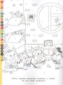 Раскрась по номерам № РПН 2102 ("Три Кота") - 1