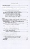 Малой кровью, могучим ударом! 22 июня 1941 года - 1