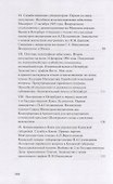 Гибель императорской России - 2