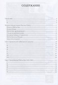 Шабтай Цви: мессия-мистик 1626-1676 гг.: Том I. Том II (комплект из 2 книг) - 1