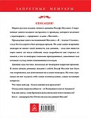 Я ? пророк без Отечества. Личный дневник телепата Сталина - 1