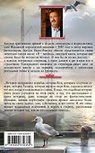 Карта небесной сферы, или Тайный меридиан - 1