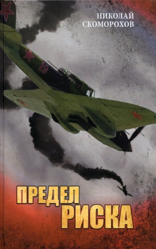 

Предел риска