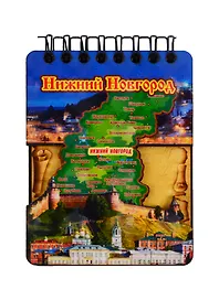 ГС Магнит Нижний Новгород Блокнот на магните Кремль-карта области (дерево) (7,5см)