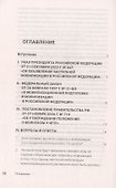Мобилизация граждан России .Сборник вопросов и ответов юриста - 1