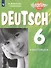 Немецкий язык. 6 класс. Рабочая тетрадь для общеобразовательных организаций и школ с углублённым изучением немецкого языка - 0
