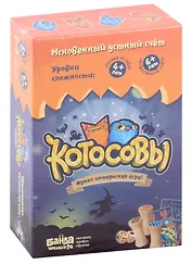 Настольная игра Банда умников "Котосовы"