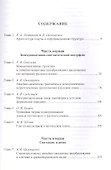 Архитектура клаузы в параметрических моделях. Синтаксис, информационная структура, порядок слов - 1