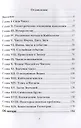 Каббалистическая нумерология. Руководство по каббале чисел - 1