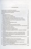 Числа и фигуры. Опыты математического мышления - 1