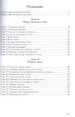 Искусство спора. О теории и практике спора - 1