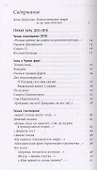 Тёмная ночь: три книги в одной - 1