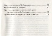 Опыты в домашней лаборатории - 2
