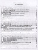 Технологическое оборудование мясной промышленности. Мясорубки. Учебное пособие - 1