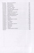 Семья Эскалант. Книга 2: Искупление - 2